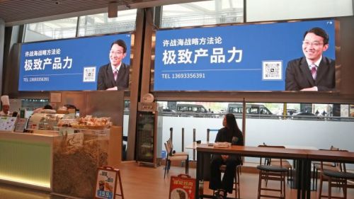 強勢吸睛 許戰海策劃加持極致產品力，機場高鐵廣告硬核上線搶占高地